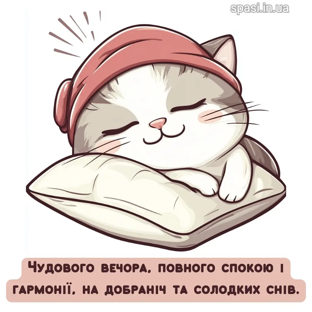 Листівка гарного вечора 6