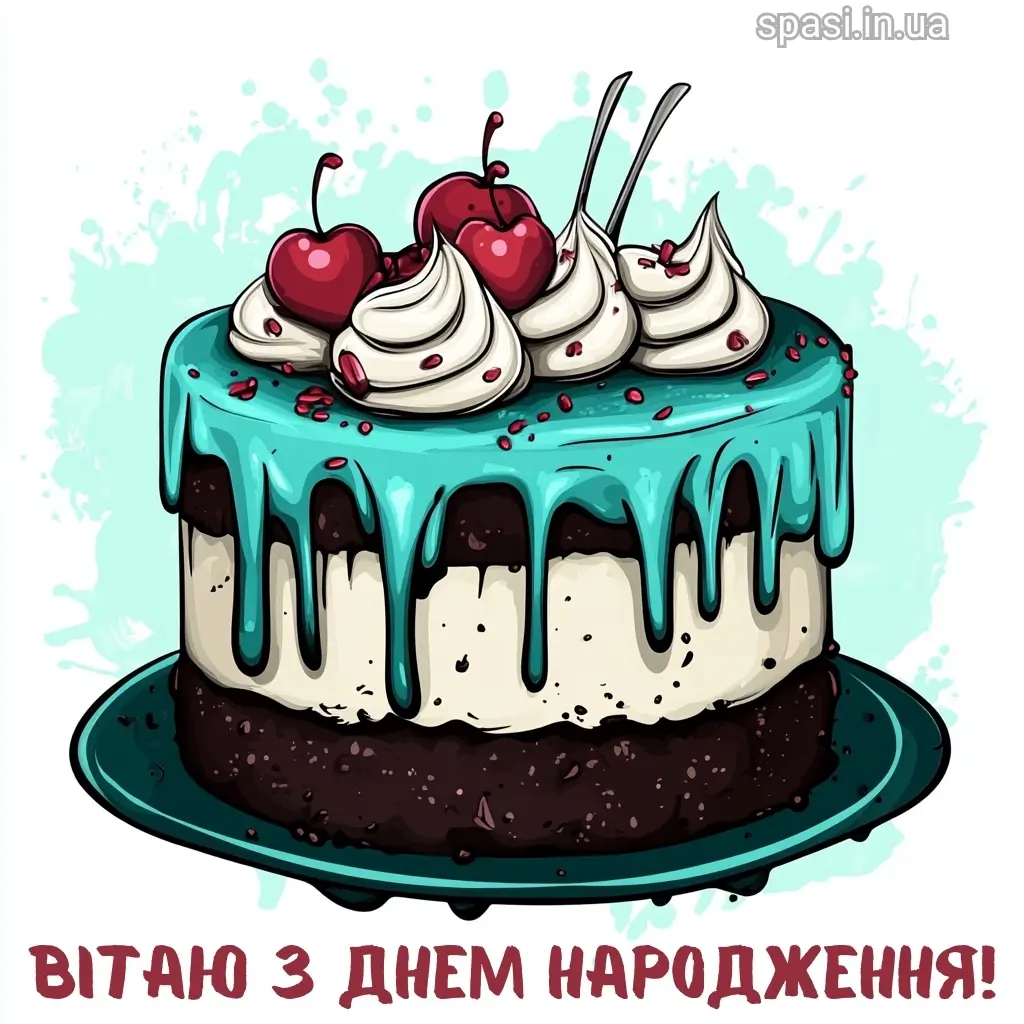 Нова листівка на день народження 15